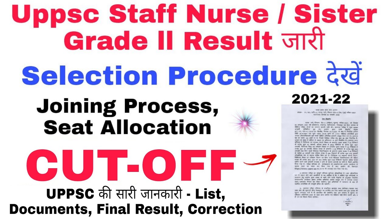 UPPSC Staff Nurse / Sister grade ll Result 2022 / जोइनिंग प्रक्रिया, CutOff / जाने आगे की प्रक्रिया