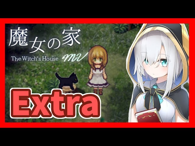 【魔女の家MV】難易度『Extra』に挑戦【アルス・アルマル/にじさんじ】のサムネイル