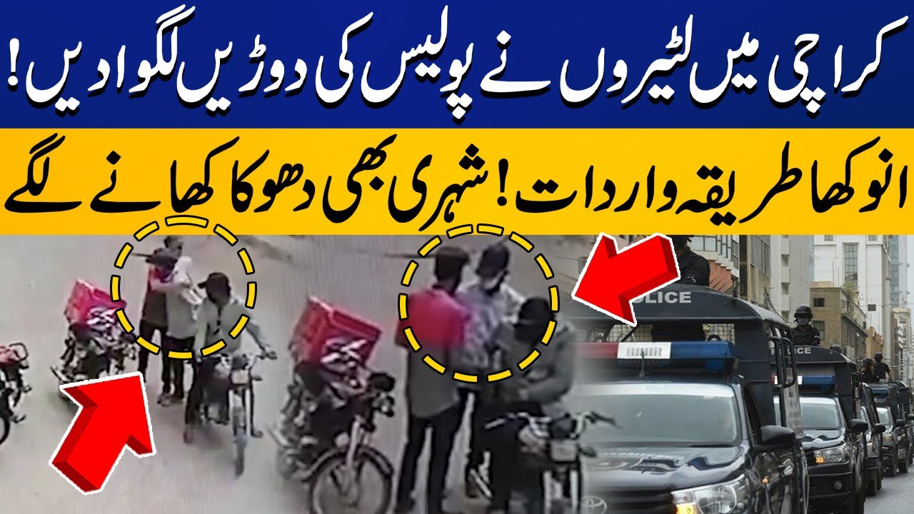 Looters in Karachi Have Found a New Way to Evade The Police | Video Goes Viral | Capital TV