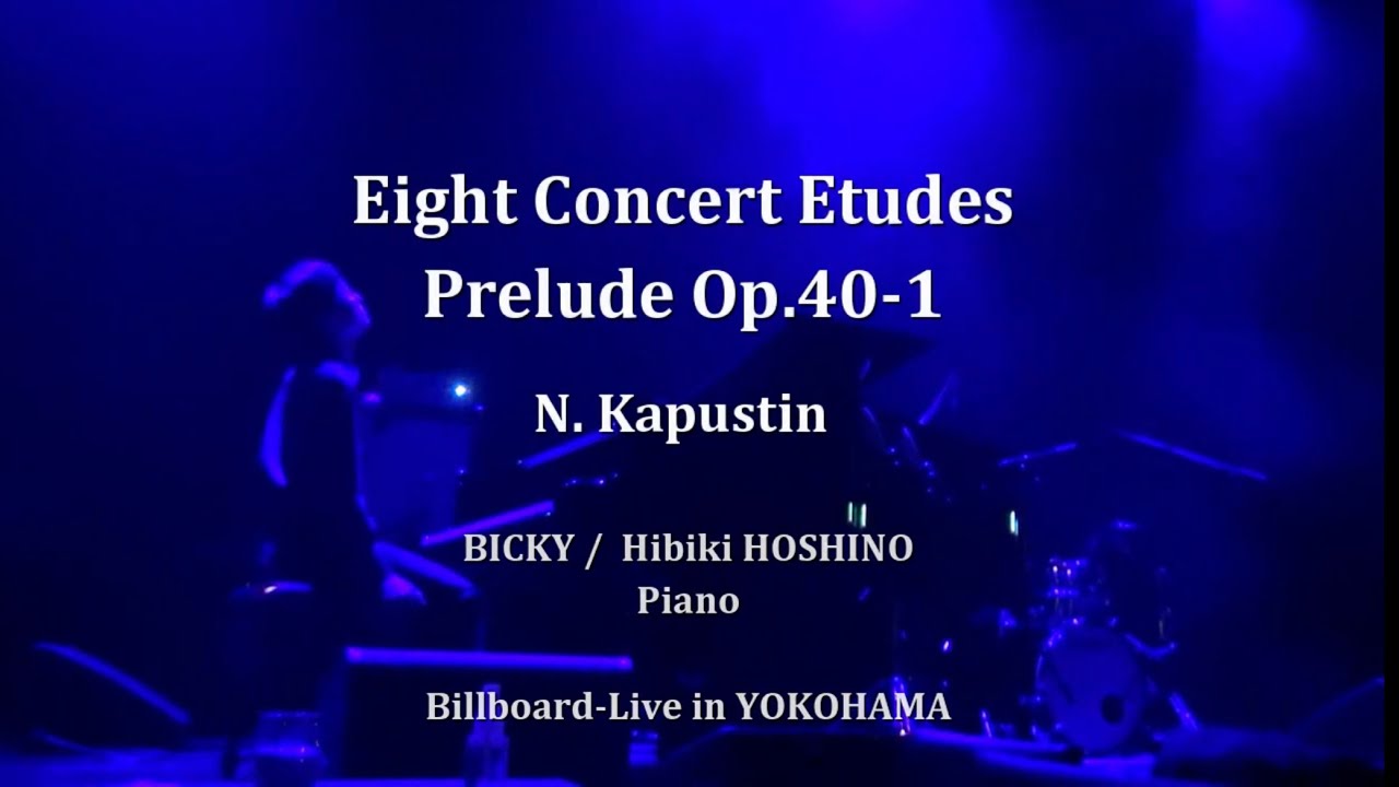 Kapustin: Eight Concert Etudes Prelude Op.40-1カプースチン/ 8つの