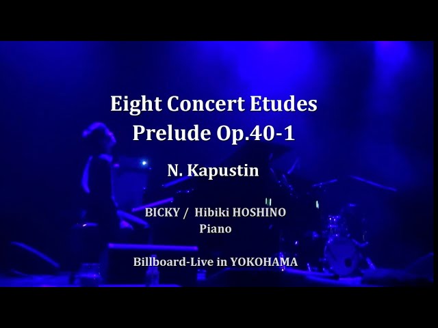 Kapustin: Eight Concert Etudes Prelude Op.40-1カプースチン/ 8つの