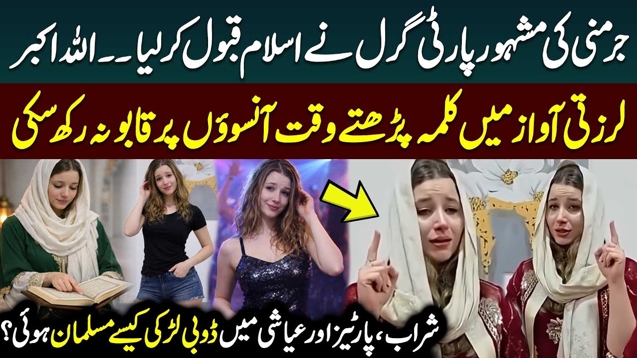 Allahu Akbar! German Woman Accepts Islam | An Emotional True Story | Haqeeqat Jano