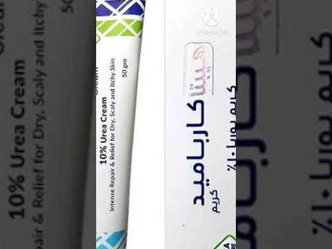 لو انتي عروسه وعندك سواد وخشونه في المنطقة الحساسة كريم كارباميد الحل معلومه 9