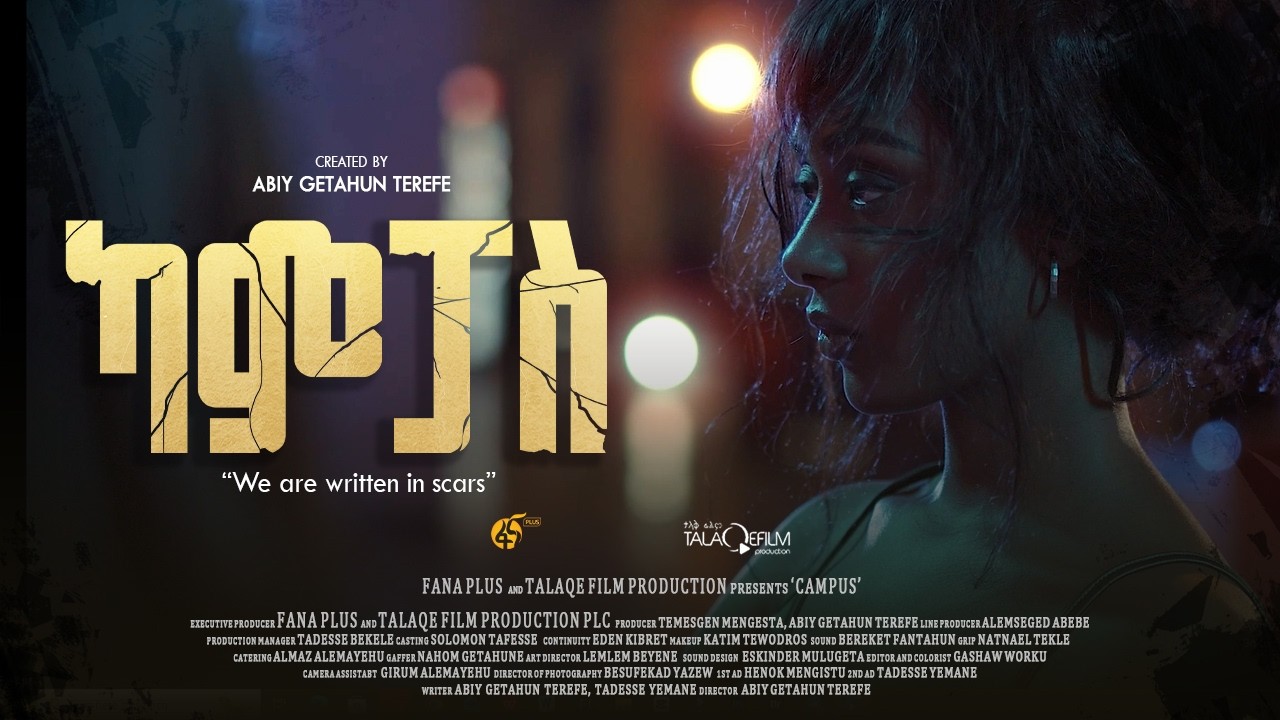 ካምፓስ ክፍል 13 - ነገ ምሽት 3፡00 ይጠብቁን