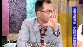 20131105新聞挖挖哇5