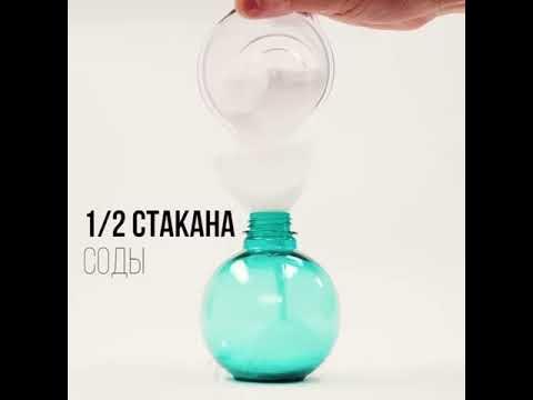 Моющее средство в домашних условиях. ЭКО-средство - YouTube