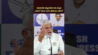 Celebrity Ambati Rambabu On అమ‌రావ‌తి.. క‌మ్మ‌రావ‌తి! Comments | NTV Telugu Net Worth