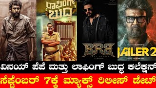 Pepe & Laughing Buddha Collection | Kiccha Max Release Date | Jailer 2 | BRB | GOAT | Singam Again