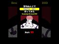 NEW👆本編はこちら!百均粘土363袋5ヶ月で制作【等身大】DIO【ジョジョの奇妙な冒険】肉体(ボディ)作ってみた 23
