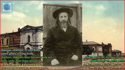 Christina Martos   Royz, Royz, Vi Vayt Bistu   Jewish Yiddish Folk Song