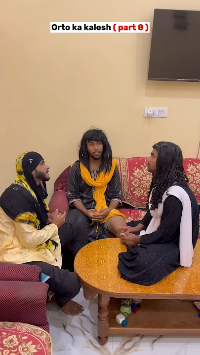 Ghar ke orto ka kalesh