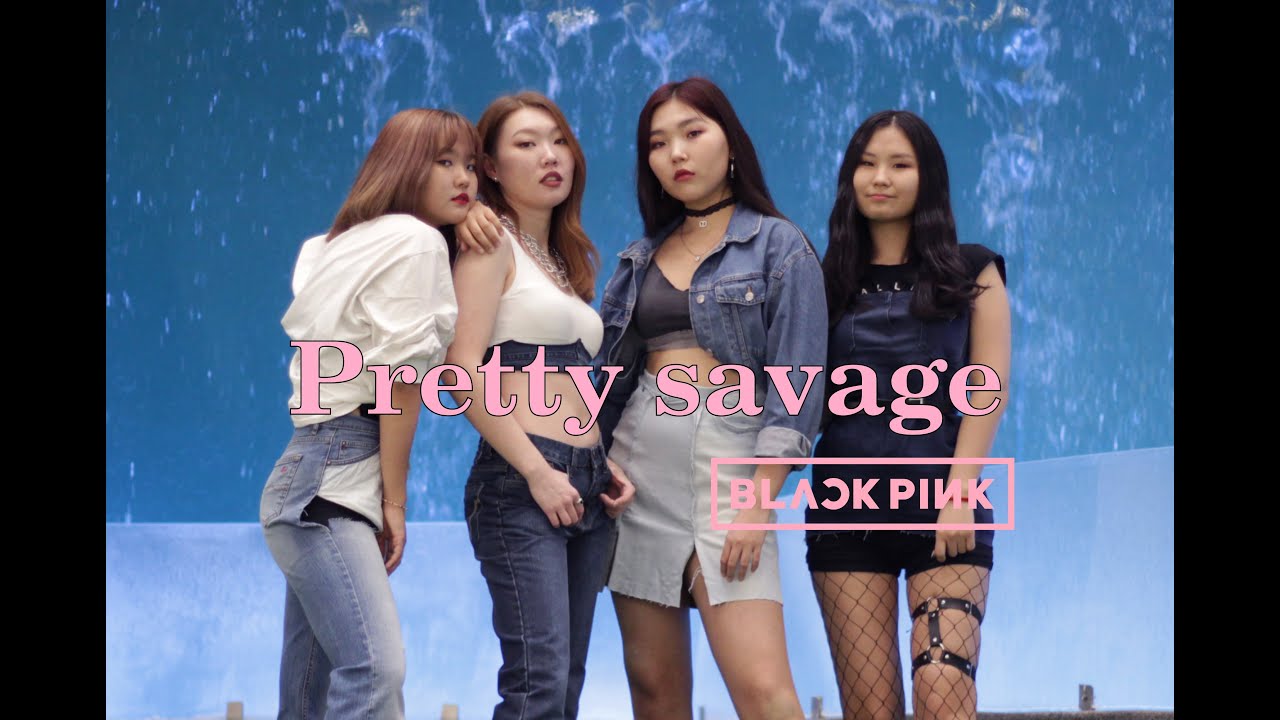 [KPOP IN PUBLIC RUSSIA] BLACKPINK - 'Pretty Savage' Dance cover by HEARTBEAT