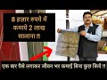 8 हज़ार रुपये में कमाये 2 लाख सालाना || Bee Propolis || Hello Kisaan