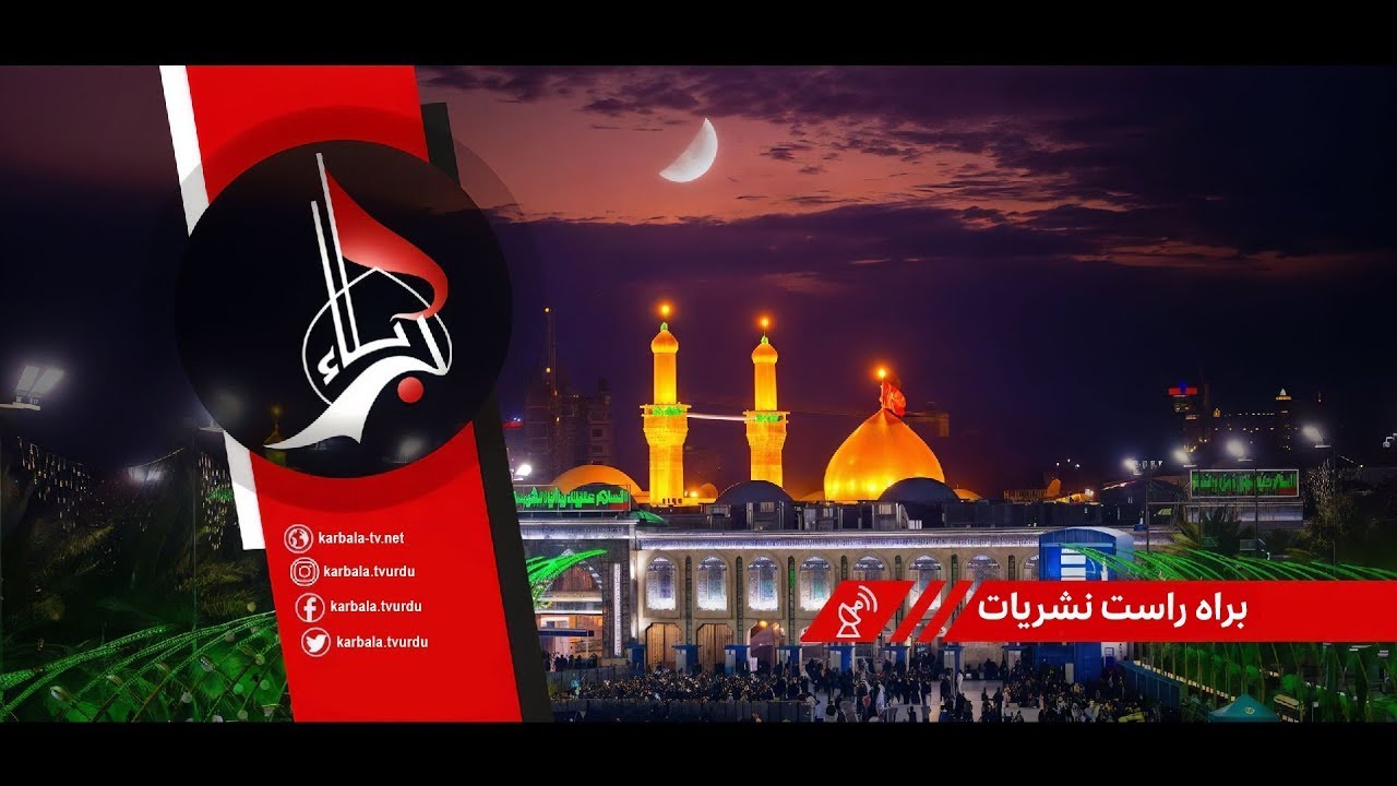LIVE : KARBALA🔴