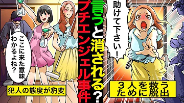 تحميل プチエンジェル事件 皇太子 Mp4 Mp3 تحميل プチエンジェル事件 皇太子 Mp4 Mp3