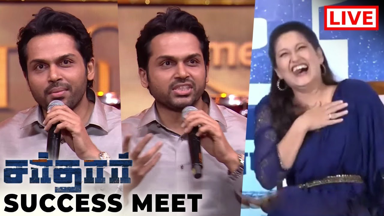 🔴LIVE:SARDAR SUCCESS MEET | Karthi, Laila, Rajisha Vijayan, Rashi Khanna
