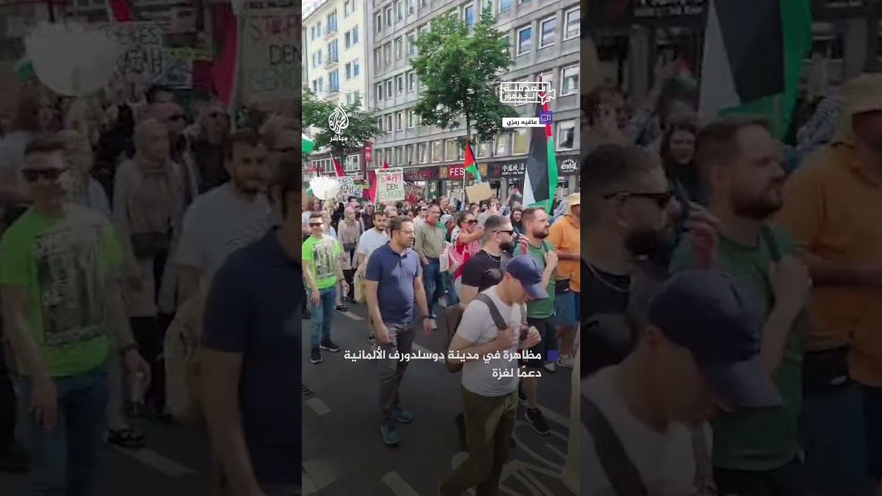 متظاهرون في شوارع مدينة دوسلدورف الألمانية دعمًا لغزة
