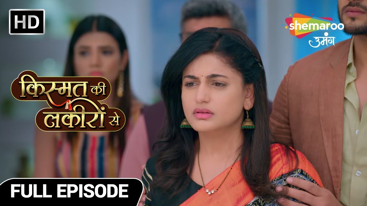 Kismat Ki Lakiron Se Hindi Drama Show | Full Episode 314 | Pariwar Me Pad Rahi Hai Batware Ki Darar