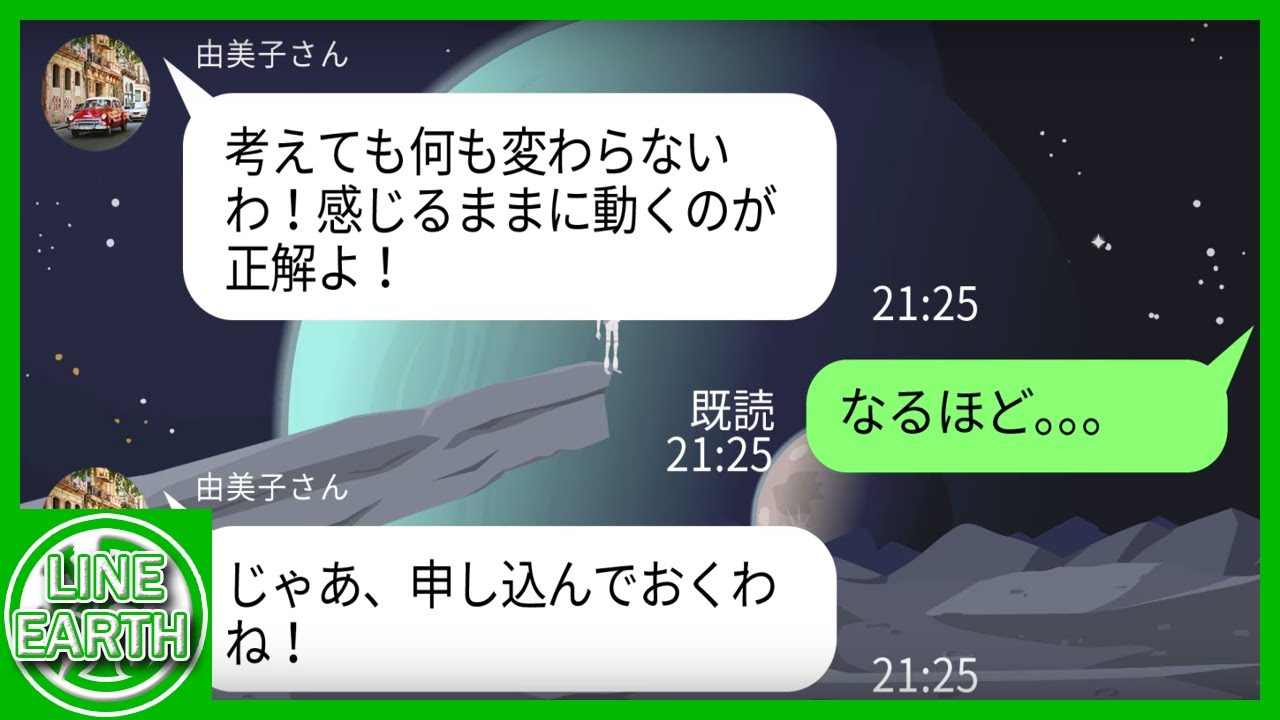 Line 会話に英語を混ぜてくるバイリンガル気取りのママ友がウザすぎるので真実を打ち明けて撃退したったwww Youtube