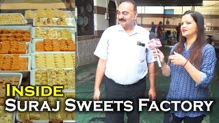 देखिये हिमाचल के मशहूर सूरज स्वीट्स की फैक्टरी  | Suraj Sweets Factory Himachal