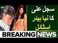 You Won’t Believe Sajal Ali’s Bold New Hair Transformation! | Breaking News