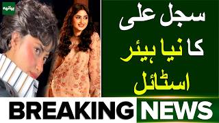 You Won’t Believe Sajal Ali’s Bold New Hair Transformation! | Breaking News screenshot 3