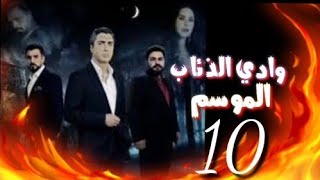 وادي الذئاب الجزء العاشر الحلقه 19 مترجم عربي (282)