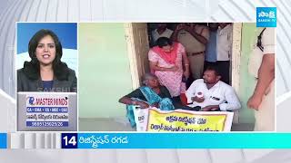 Sakshi News Express | Latest Telugu News @ 5:45 PM | 22-05-2024 | @SakshiTV