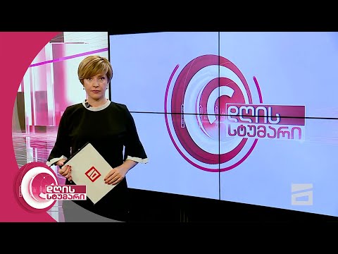 დღის სტუმარი 18:45 - 10.08.2020