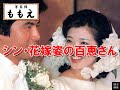 写真館「シン・花嫁姿の百恵さん」