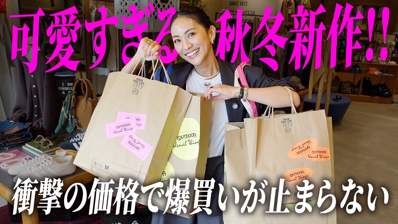 ベイクルーズお手頃価格ブランドで秋冬新作爆買い🛍️大人カジュアル