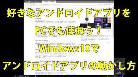 好きなアンドロイドアプリを使おう。アンドロイドエミュレータの使い方