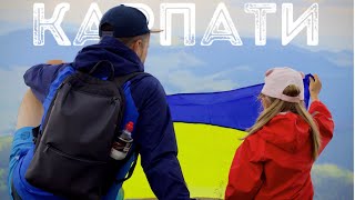 Пориньте у таємниці Карпат: Подорож в гори