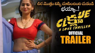 CLUE Telugu Movie Official Trailer || Venkat Reddy || Aishwarya || Entertainment Buzz