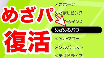めざめるパワー Youtube