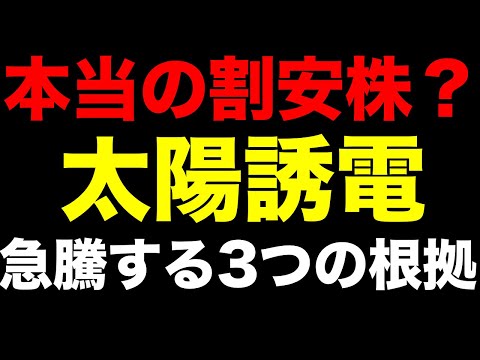 【緊急】村田製作所の影に隠れた"本当の割安株"はここだ。太陽誘電が急騰する3つの根拠