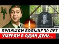 ЖИТЬ БЕЗ ЛЮБИМОЙ ОН ПРОСТО НЕ СМОГ и умер вслед за женой через несколько часов