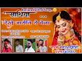    sathiya dekhe jayeni vela banjara song gayak umesh jadhav by nayak banjara