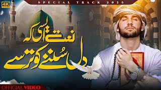 Super Hit Naat Aqa Aqa Bol Bandy Aqa Aqa Bol Rashid Azam Brother