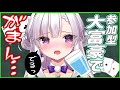 【参加型】罰ゲームあり大富豪でいっぱい飲まされてアレが我慢の限界に・・・？【ますかれーど/恵比寿とうか】