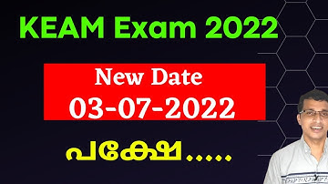 KEAM 2022 new Exam Date Announced, പക്ഷേ, KEAM 2022 exam date