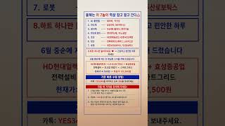 올해는 이 7놈이 멱살 잡고 끌고 간다Y9
