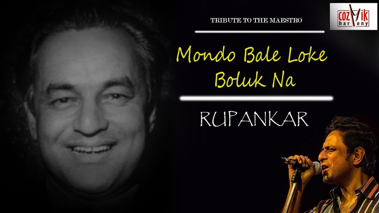 Mondo Bole loke II Rupankar II Tribute To The Maestro