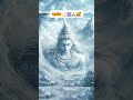 Shiv hi satya hai Har har mahadev #jaimahakal #bholenath