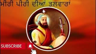 MIRI PIRI DiYAN TALWARAAN  #shriguruhargobindsahibji#kavishari#Panth_dargapuria