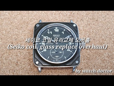 세이코 빈티지 silven wave 코일교체 오버홀 유리교체 (Seiko vintage silven wave coil, glass replace overhaul)