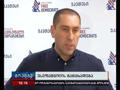 ზურაბ აბაშიძე - დღეს ეს ურთიერთბრალდებები უსაფუძვლოა