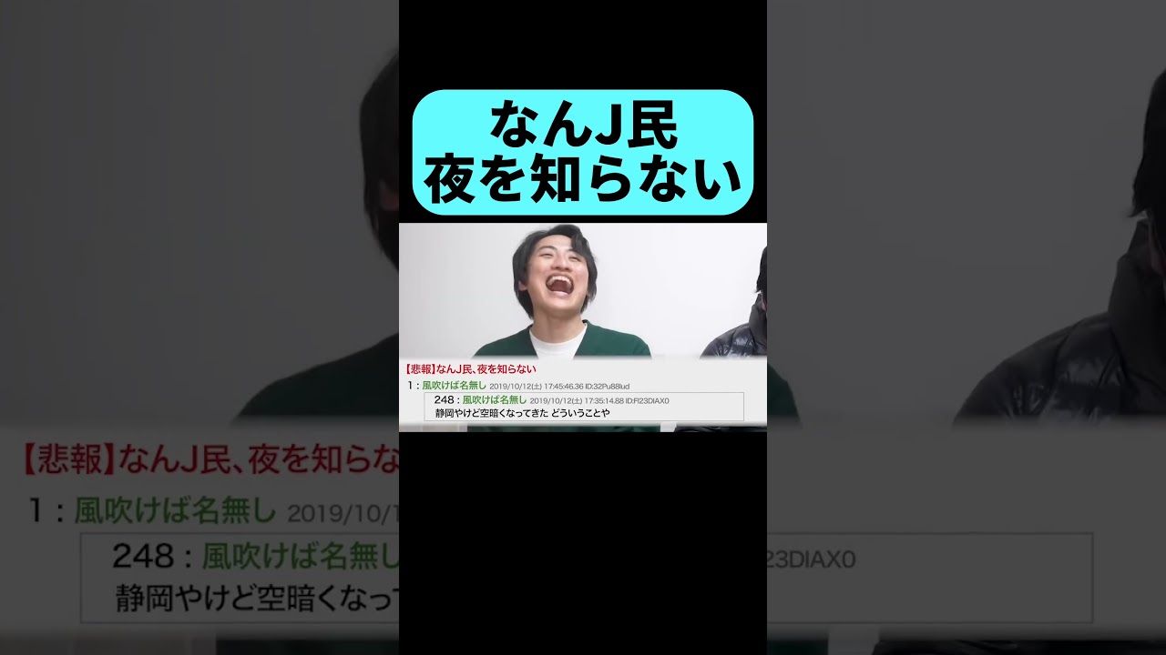 なん j 悲報