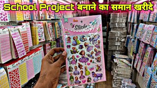 School Project Stickers all stickers wholesale market, Amazing video, emoji stickers screenshot 4