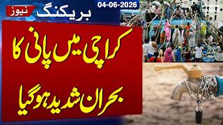 Karachi's Water Collapse: Incompetence, Power Failures & Neglect | SAMAA TV